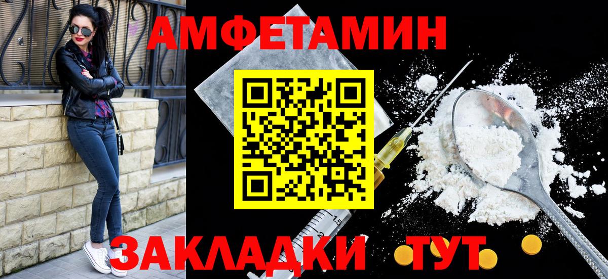 Amphetamine 97% Екатеринбург