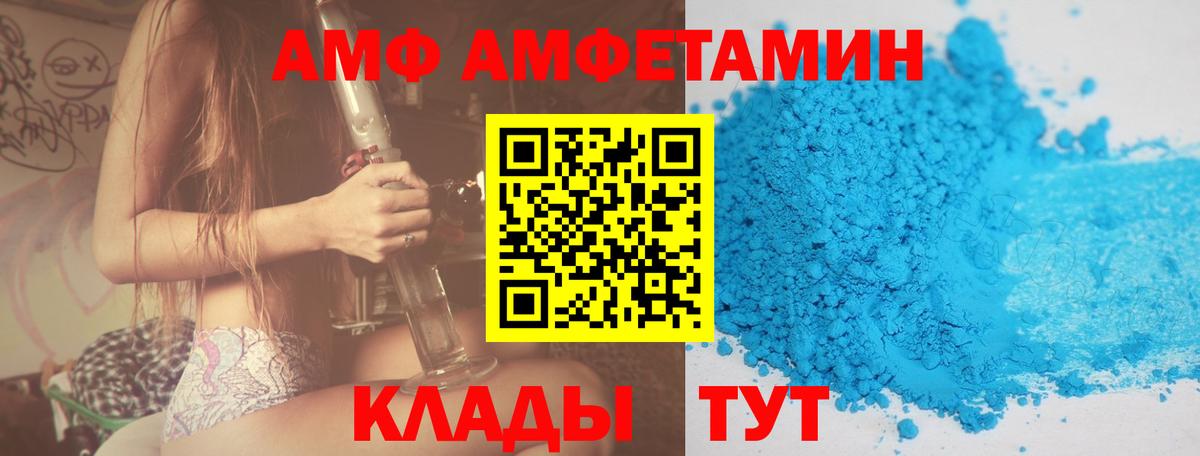 Amphetamine  Вход с VPN  Amphetamine  Екатеринбург  Амфетамин 98% 