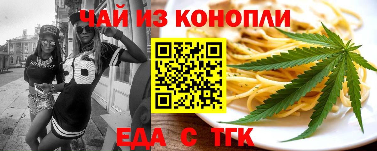 Canna-Cookies конопля  Вход с VPN  Екатеринбург 
