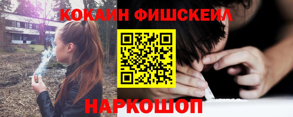 Екатеринбург  Кокаин  Вход с VPN  Cocaine FishScale  COCAIN Эквадор 