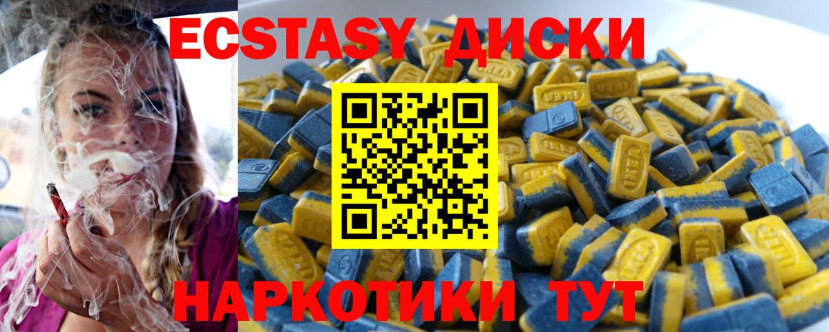 ЭКСТАЗИ 280 MDMA  Ecstasy  Екатеринбург  Экстази TESLA  Вход с VPN 