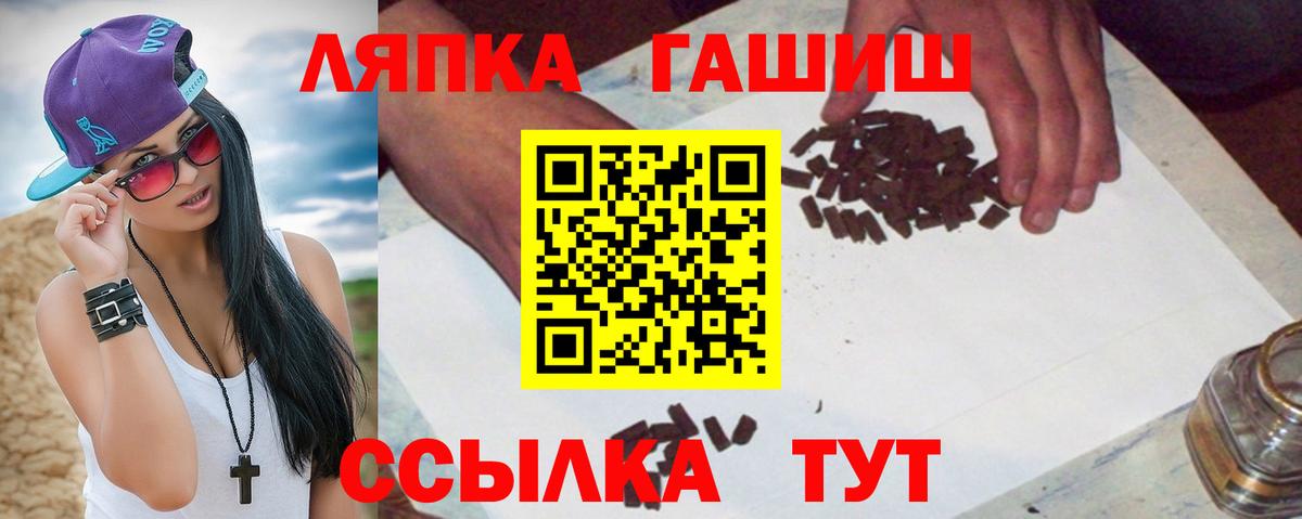 ГАШ гашик  Вход с VPN  Гашиш  Гашиш Premium  Екатеринбург 