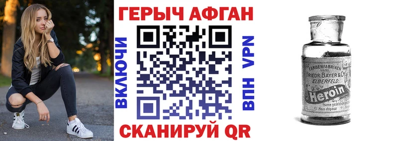 ГЕРОИН Heroin  Екатеринбург 