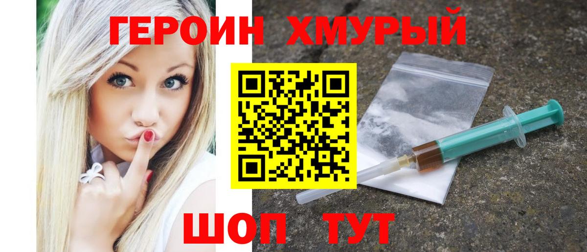 ГЕРОИН  Вход с VPN  Екатеринбург  Героин VHQ 