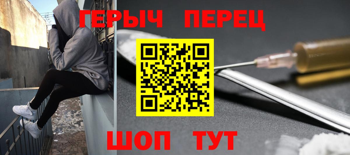 Героин герыч Екатеринбург