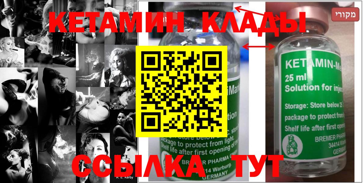 Екатеринбург  КЕТАМИН VHQ  Кетамин ketamine  Вход с VPN 