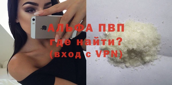 ALPHA-PVP Абдулино