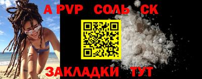 a pvp Жуковский