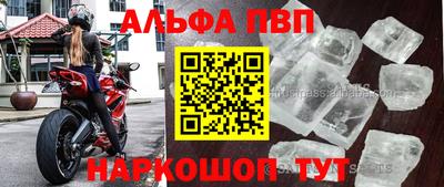 альфа пвп Ирбит