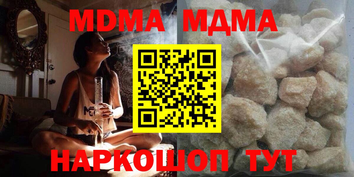 Екатеринбург  МДМА молли  Вход с VPN  MDMA  МДМА молли 