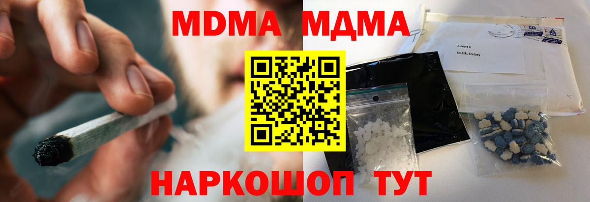 MDMA VHQ Екатеринбург