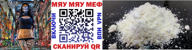 MEGA tor Екатеринбург Мефедрон mephedrone что такое наркотик