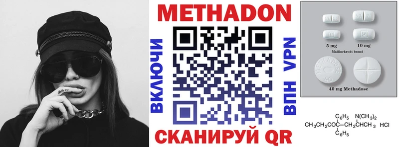 Метадон VHQ  Екатеринбург 