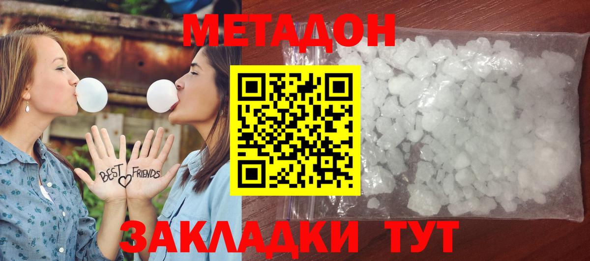 omg ссылка  МЕТАДОН белоснежный  Вход с VPN  МЕТАДОН VHQ  Екатеринбург 