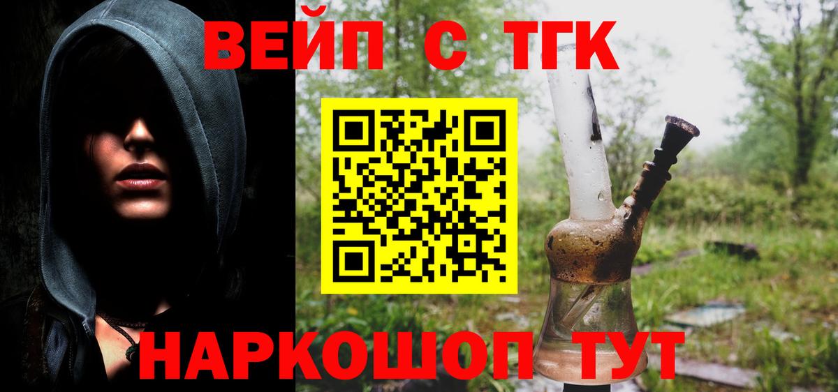 Дистиллят ТГК жижа Екатеринбург