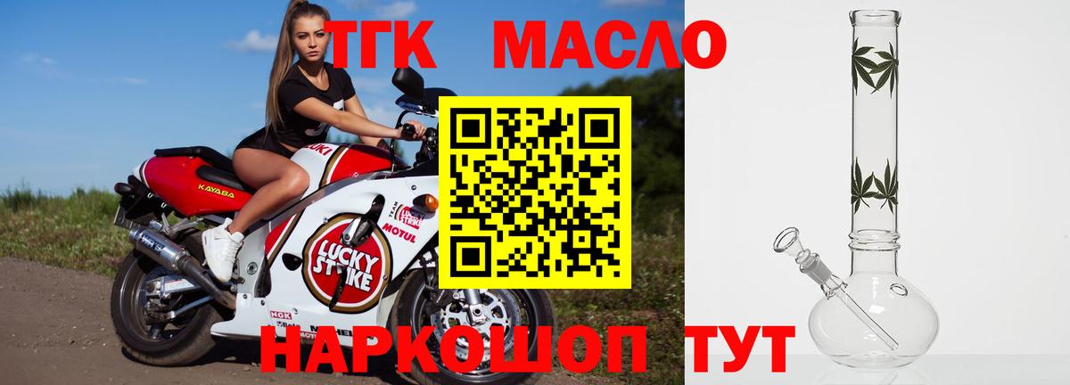 Дистиллят ТГК Wax  Вход с VPN  Екатеринбург  ТГК Wax 