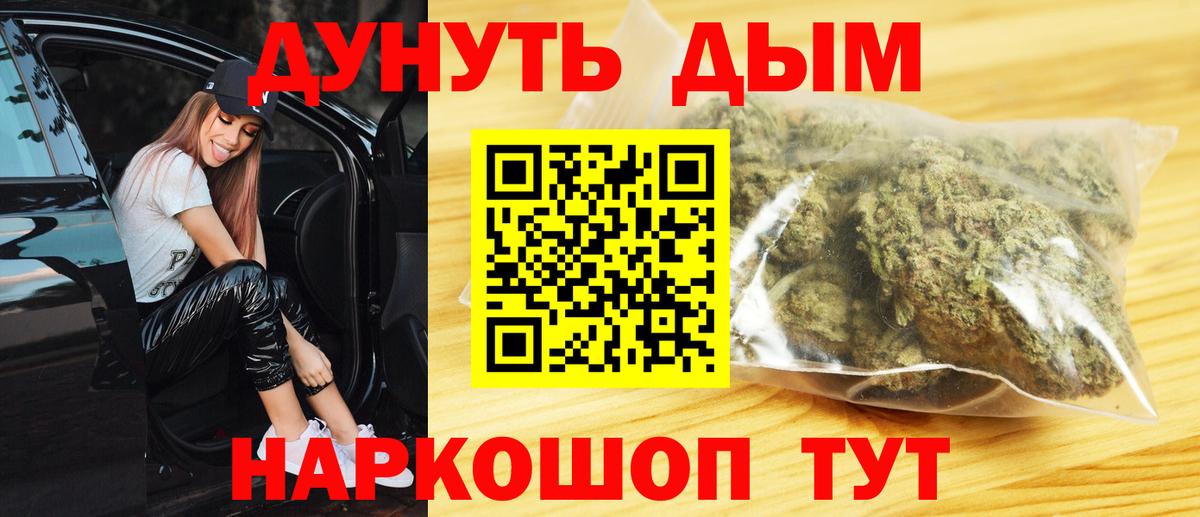 Каннабис Ganja  Вход с VPN  Бошки Шишки Ganja  Конопля план  Екатеринбург 