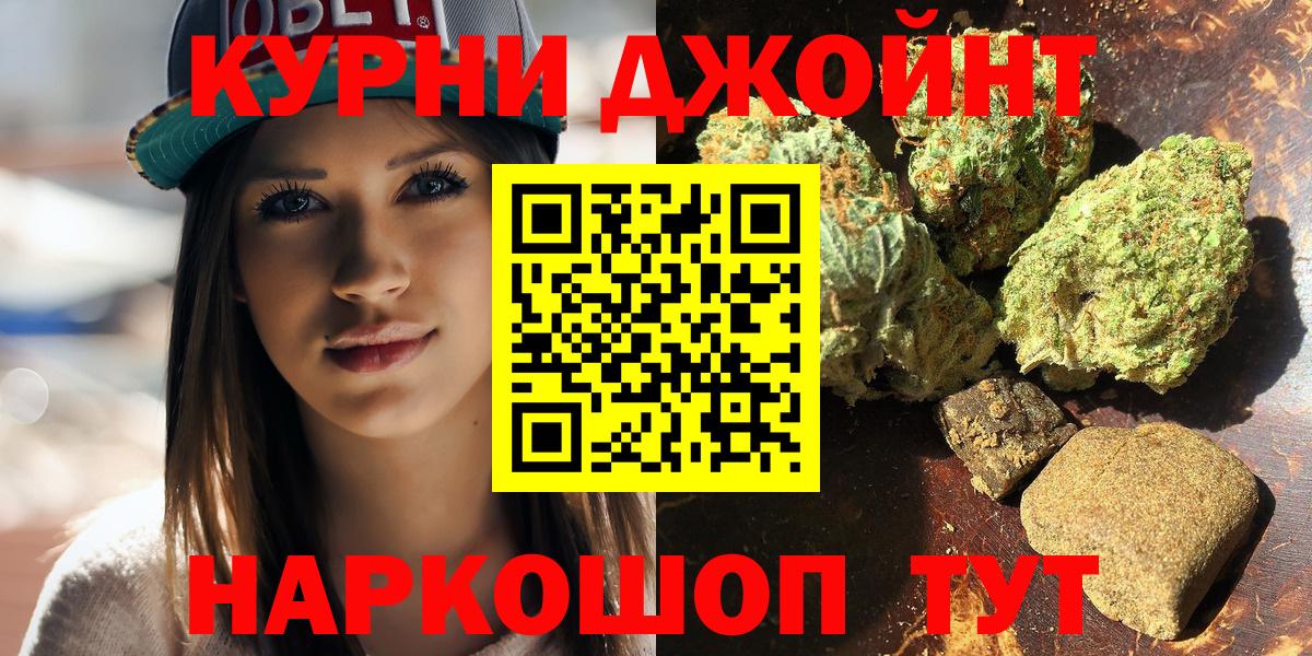 МАРИХУАНА индика Екатеринбург
